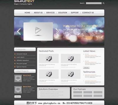 網(wǎng)站與網(wǎng)頁設計模板 構建視覺與功能兼具的在線門戶