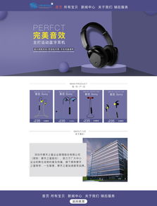 打造卓越體驗 耳機產品網站設計的關鍵要素