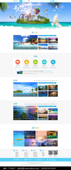 旅游網(wǎng)站網(wǎng)頁模版下載 解鎖專業(yè)設(shè)計(jì)與高效開發(fā)的捷徑