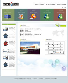 企業(yè)類網(wǎng)站設(shè)計(jì) 打造專業(yè)、高效、可信賴的數(shù)字名片